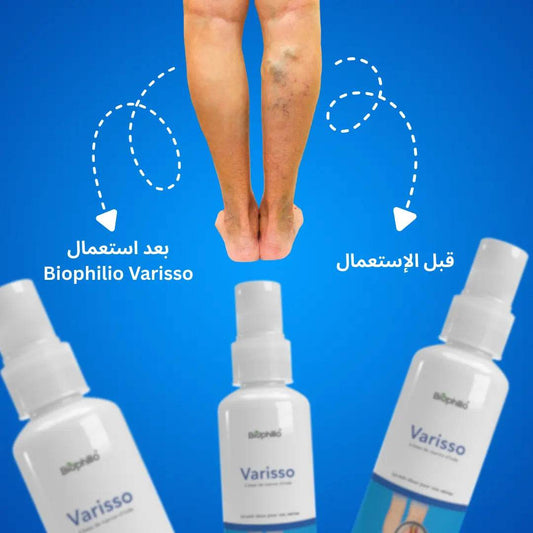 Biophilio Varisso الطبيعي للقضاء نهائيًا على الدوالي - Biophilio