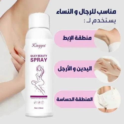 بخاخ ازلة الشعر الفوري - Biophilio