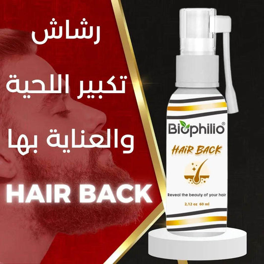 رشاش Hair Back للعناية باللّحية - Biophilio
