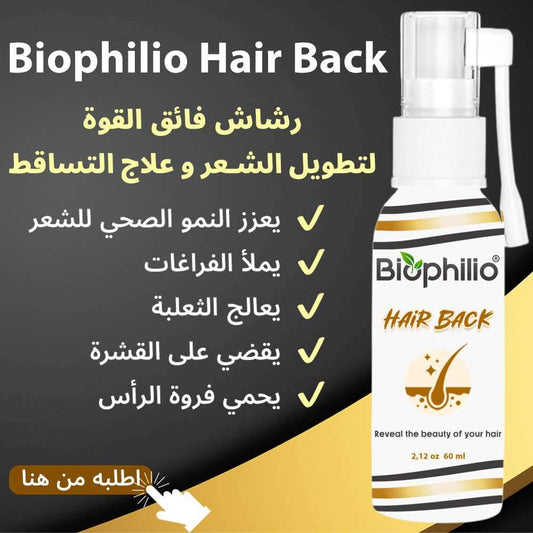 رشاش تطويل الشعر Biophilio Hair Back - Biophilio