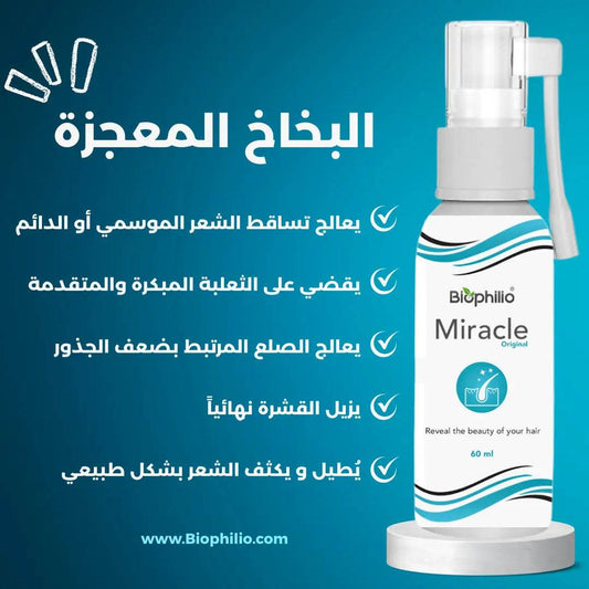 Miracle Original - Biophilio