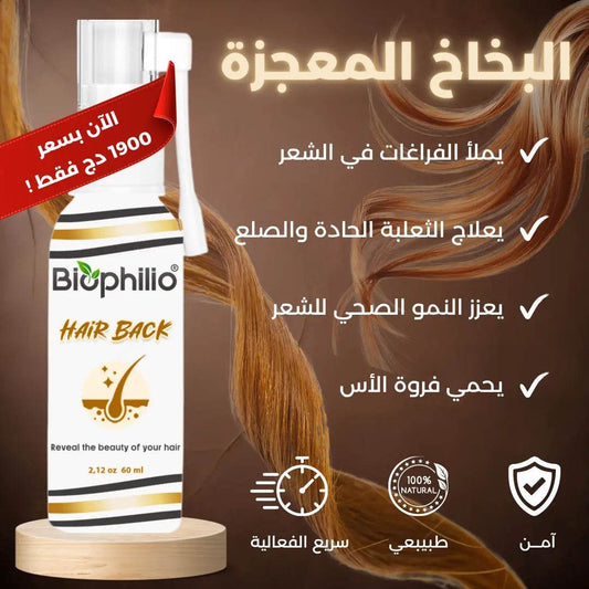 Biophilio Hair Back Original - Biophilio