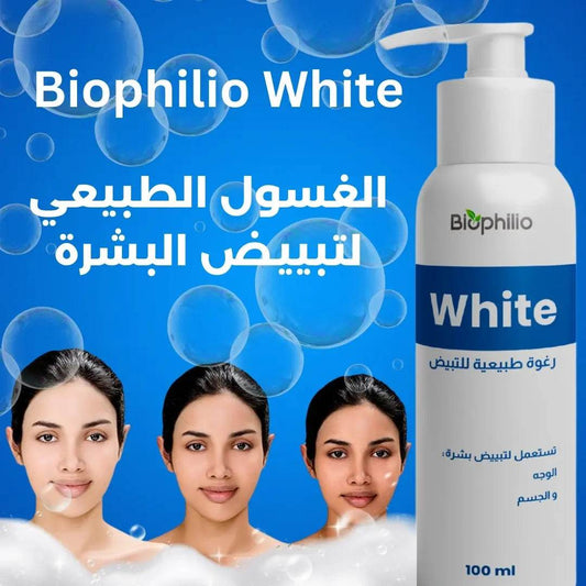 غاسول Biophilio White لتبييض الوجه والجسم والمناطق الحساسة - Biophilio
